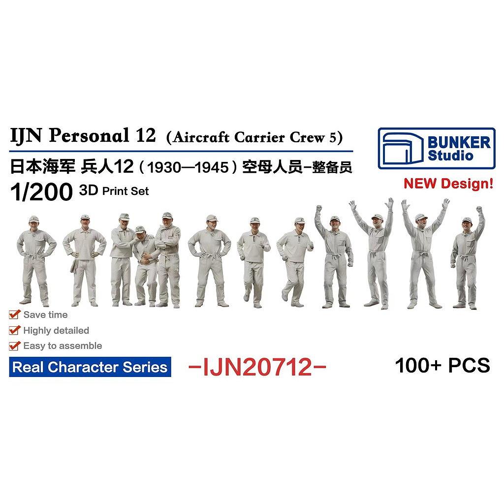 新製品】IJN20712 日本海軍 フィギュアセット12 1930-45年 航空母艦