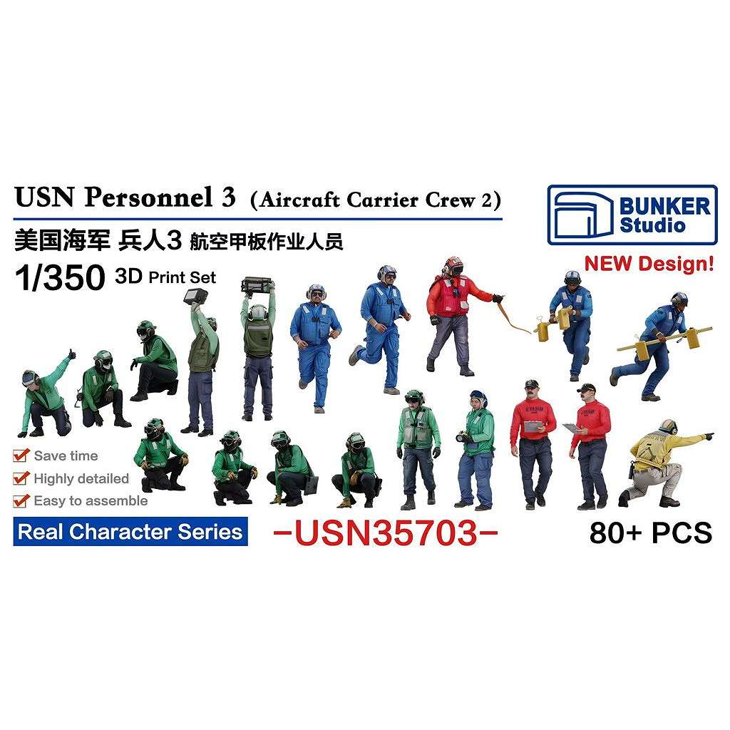 新製品】USN35703 米国海軍 フィギュアセット3 航空母艦クルー2