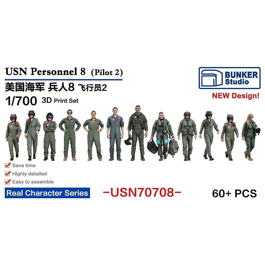 新製品】USN70708 米国海軍 フィギュアセット8 パイロット2 【ネコポス