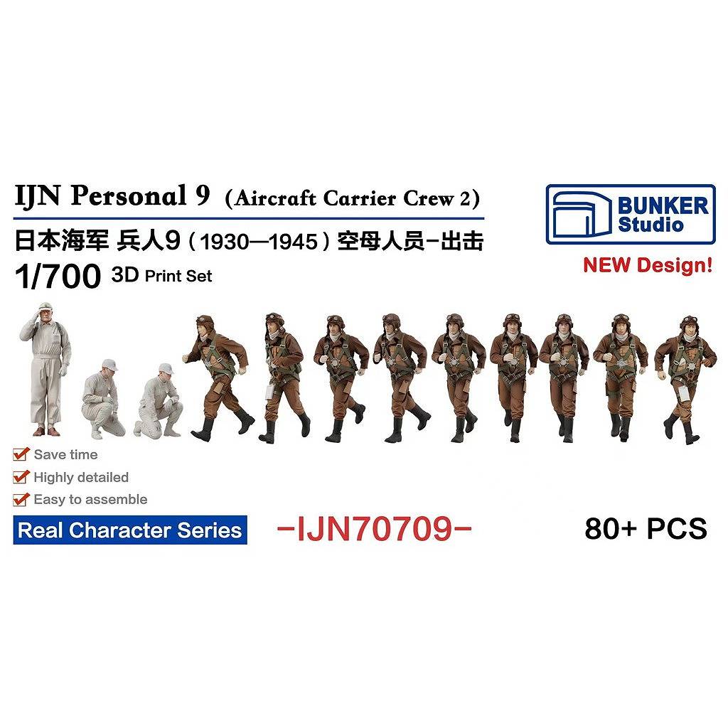 新製品】IJN70709 日本海軍 フィギュアセット9 航空母艦クルー2 1930
