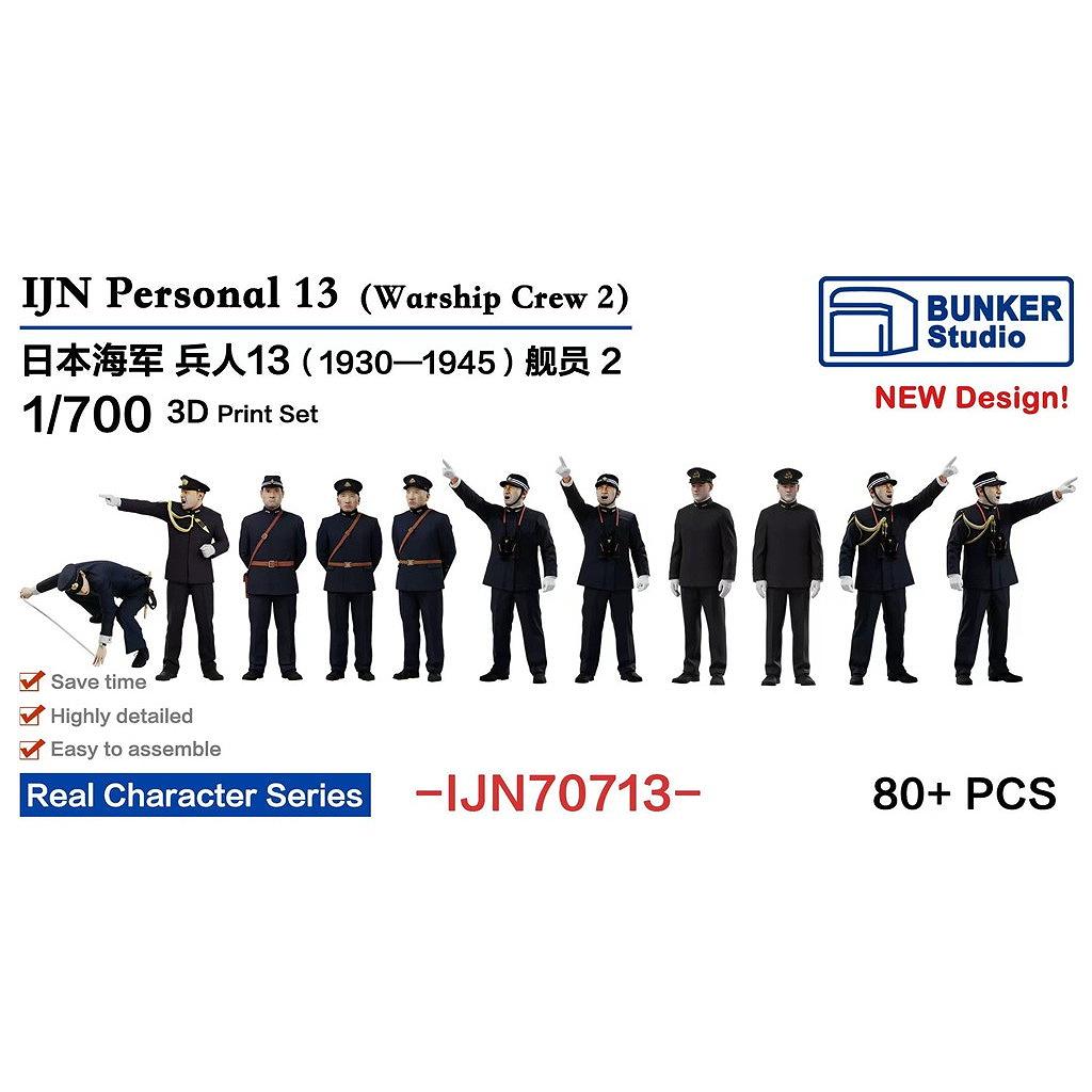 新製品】IJN70713 日本海軍 フィギュアセット13 乗組員2 1930-45年