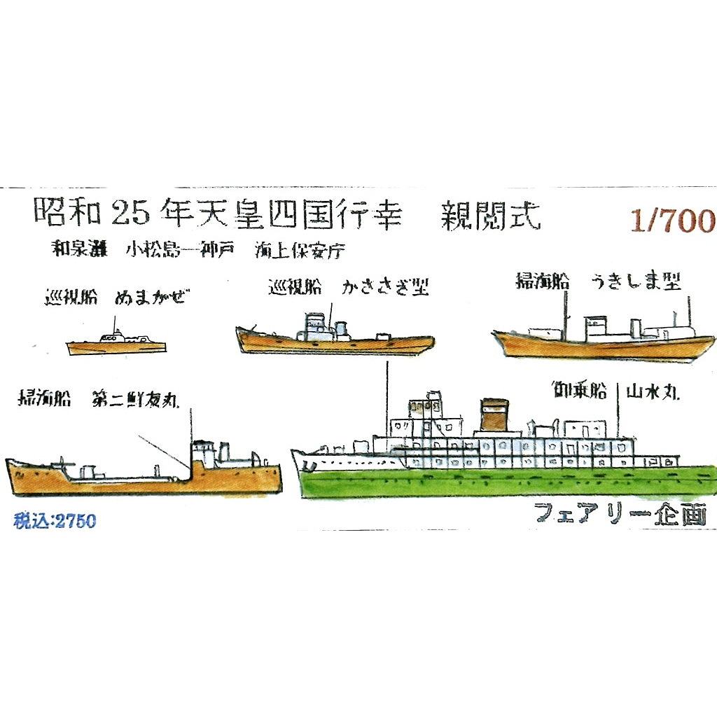 SM-023 日本海軍 一等巡洋艦 吾妻 | シールズモデルズ | 艦船,第一次