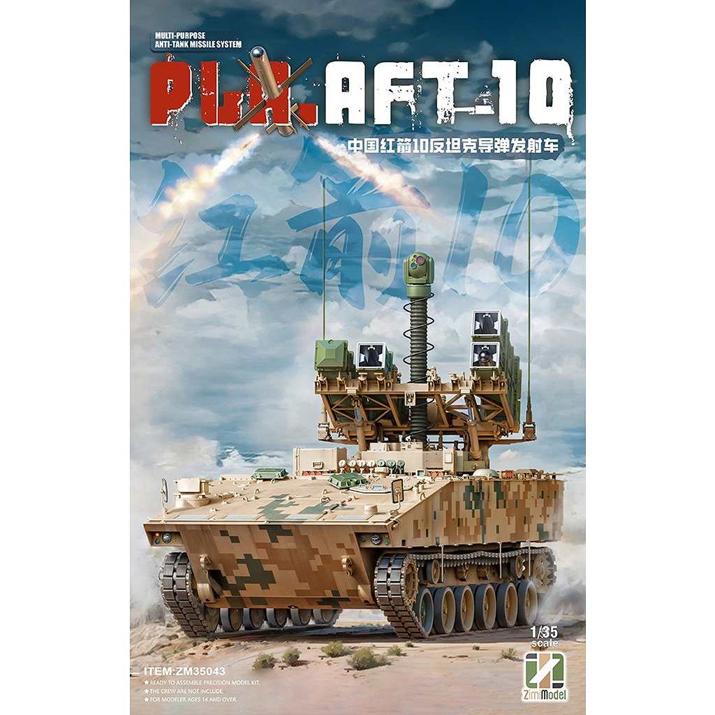 �ڿ����ʡ�ZM35043 PLA AFT-10 ����֥����ƥ�