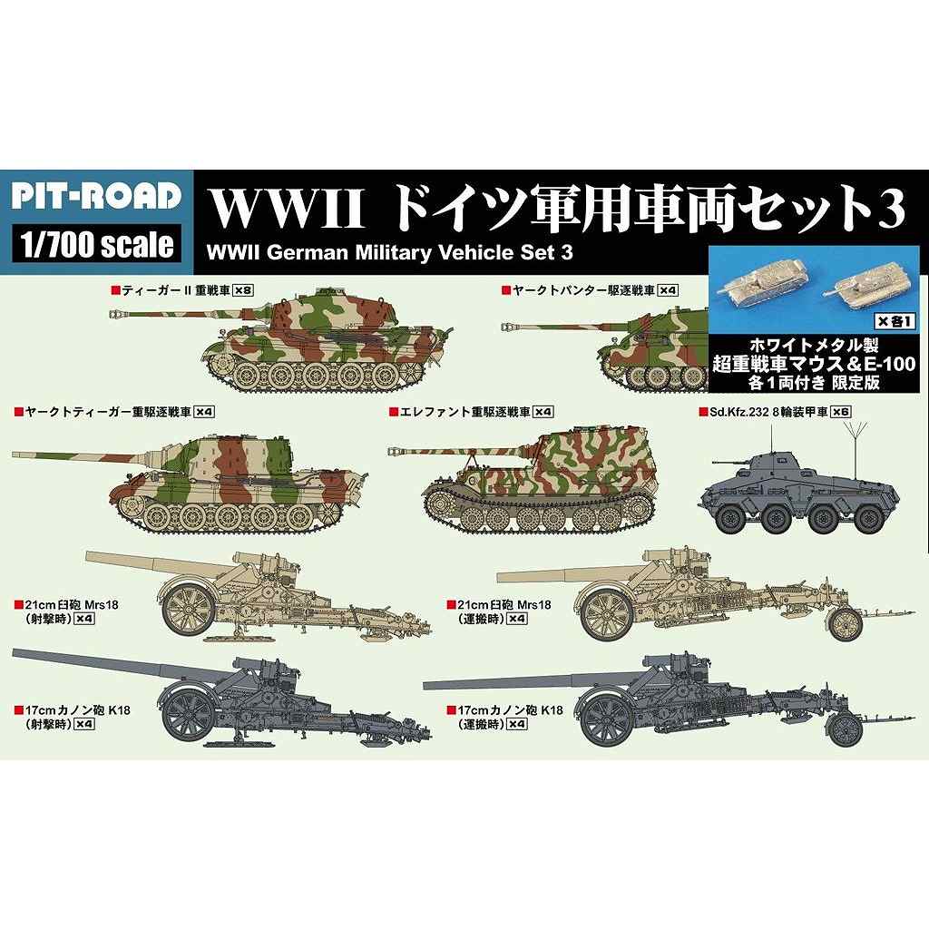 新製品】MI11SP WWIIドイツ軍用車両セット3 メタル製 超重戦車マウス
