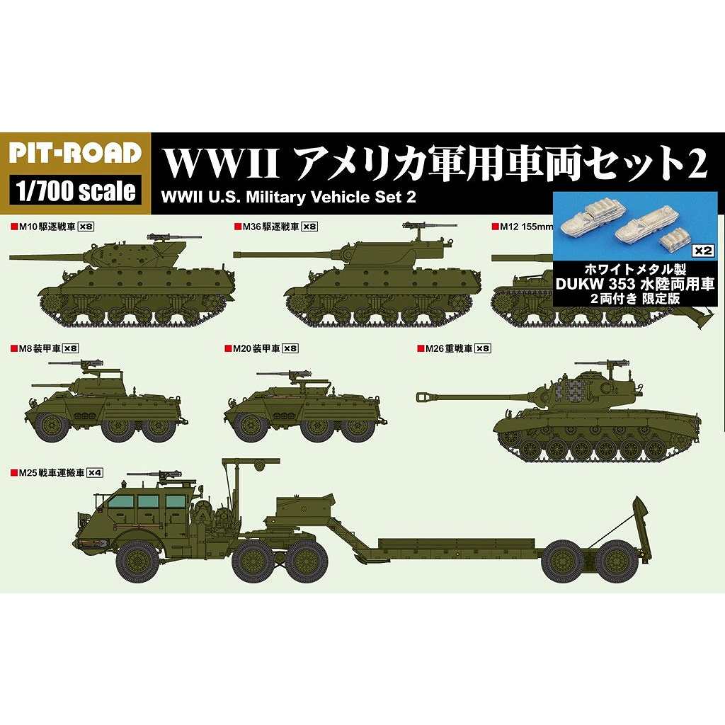 新製品】MI12SP WWII アメリカ軍用車両セット2 メタル製 DUKW 353 水陸