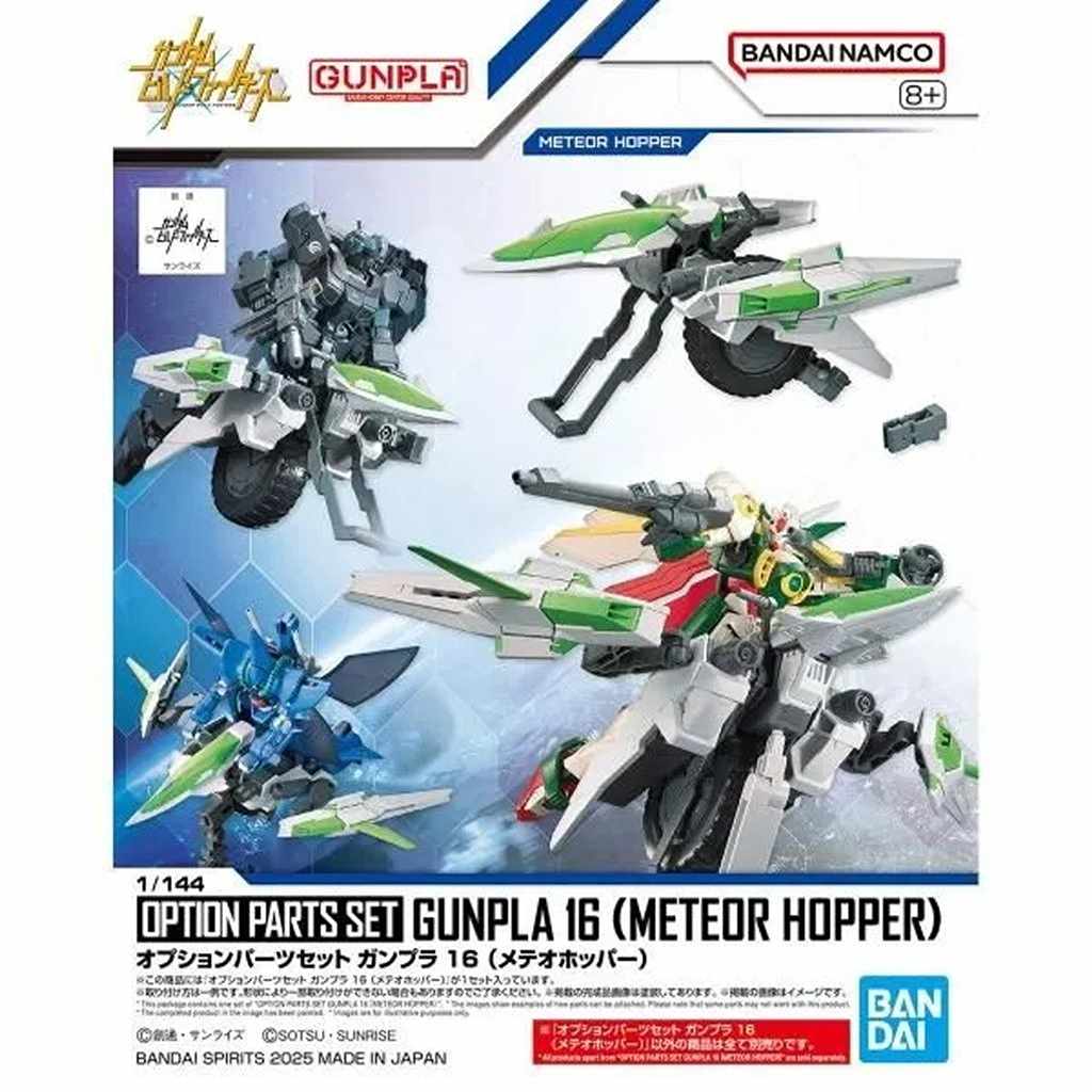 オプションパーツセット ガンプラ 18 (ビルドブースターセット