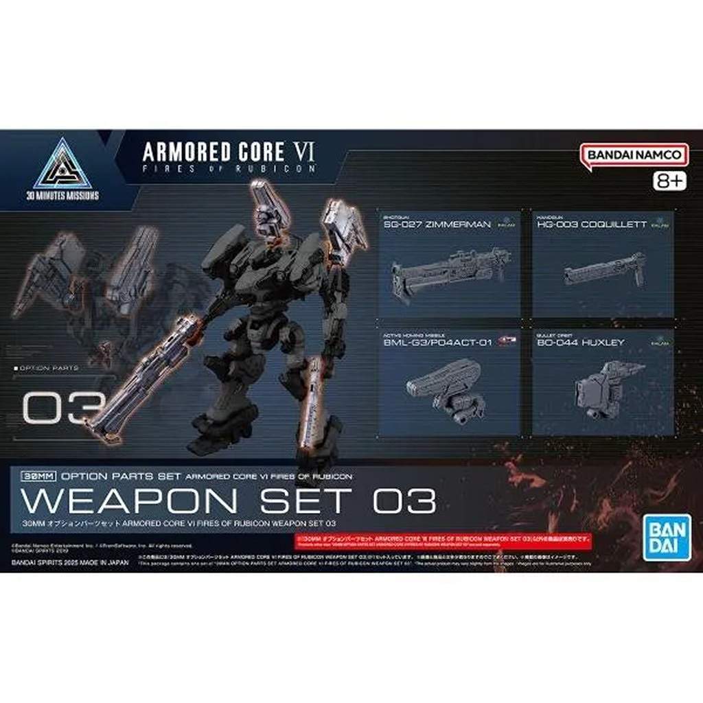 30MM オプションパーツセット 『ARMORED CORE VI FIRES OF RUBICON