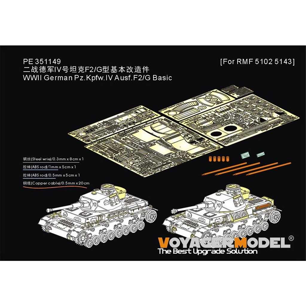 AFV,AFV用パーツ | ミリタリースケールモデル専門店 ホビーランド