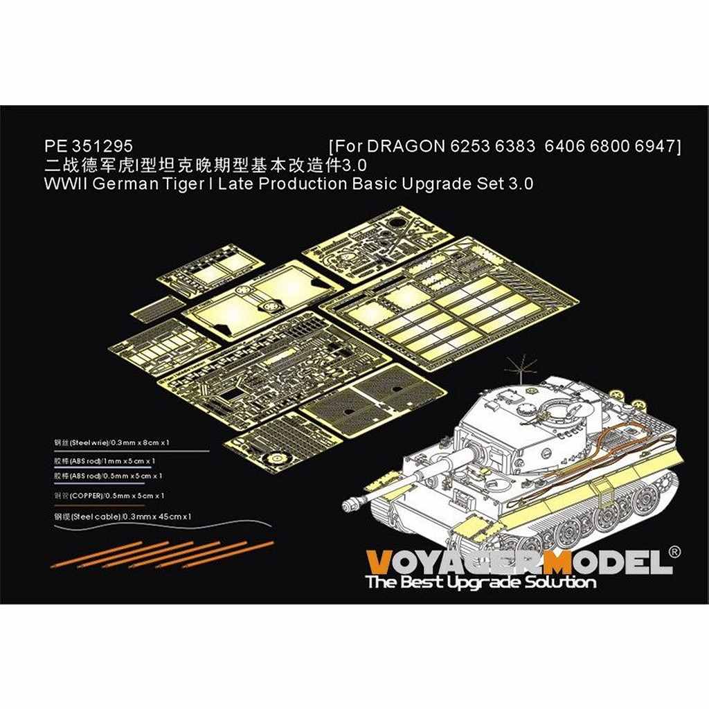 新製品】PE351295 1/35 WWII ドイツ タイガーI重戦車 後期生産型