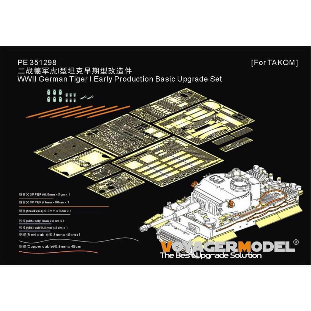 新製品】PE351298 1/35 WWII ドイツ タイガーI重戦車 初期生産型