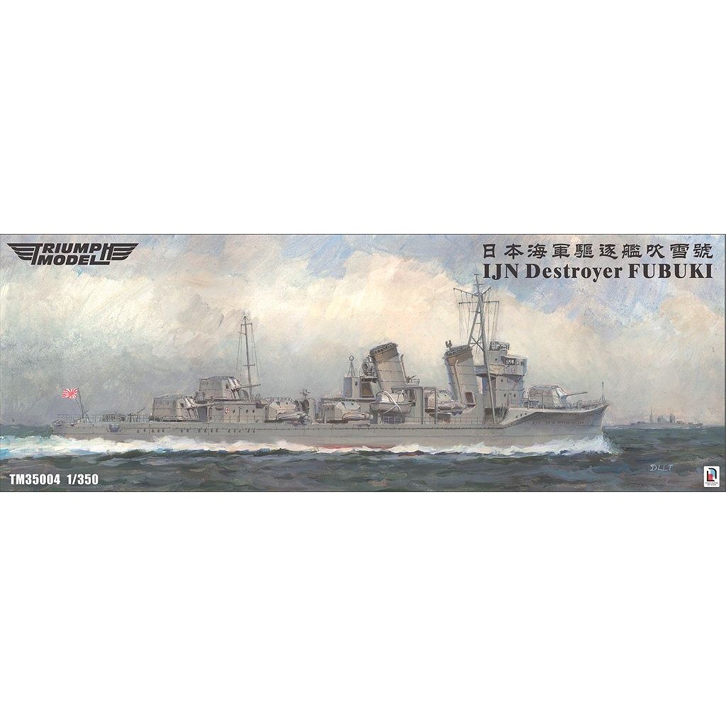 新製品】TM35004FH 日本海軍 特型駆逐艦 吹雪 1941年 フルハルモデル