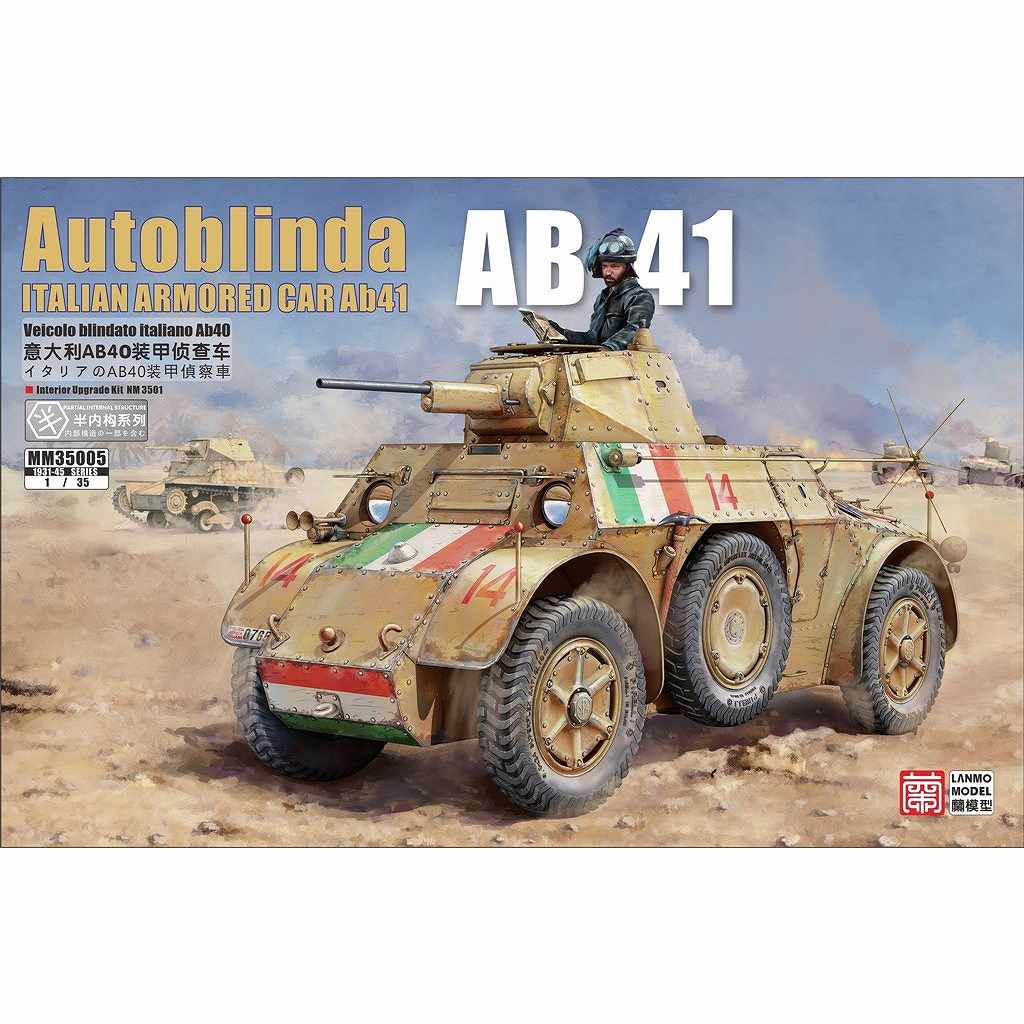 �ڿ����ʡ�MM35005 1/35 �����ꥢ�� �����ȥ֥��� AB41 �����廡��