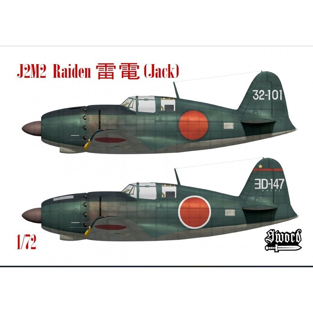新製品】SW72159 1/72 三菱 局地戦闘機 雷電一一型 | スウォード SWORD