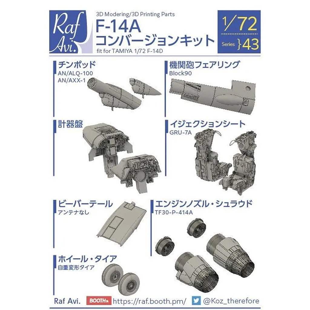 �ں����١�Raf Avi.7243 1/72 F-14A����С�����󥭥åȡʥ��ߥ�F-14D�� ��