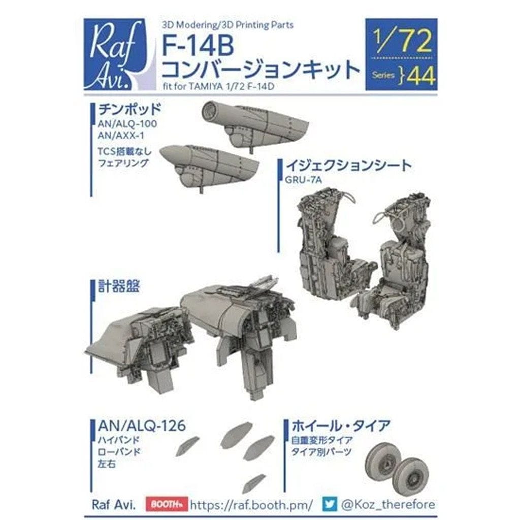 �ں����١�Raf Avi.72���� 1/72 F-14B����С�����󥭥åȡʥ��ߥ�F-14D�� ��