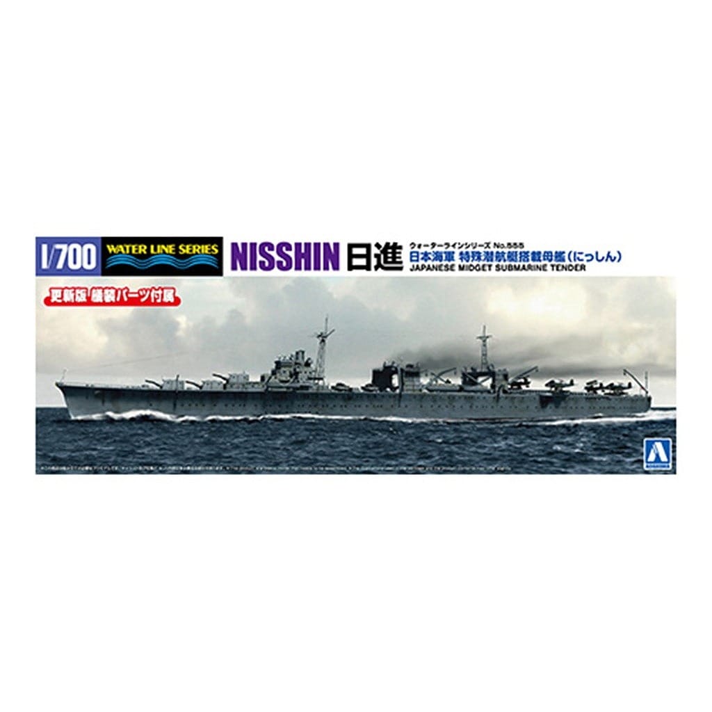 新製品】WL555 日本海軍 特殊潜航艇搭載母艦 日進 | アオシマ | 艦船
