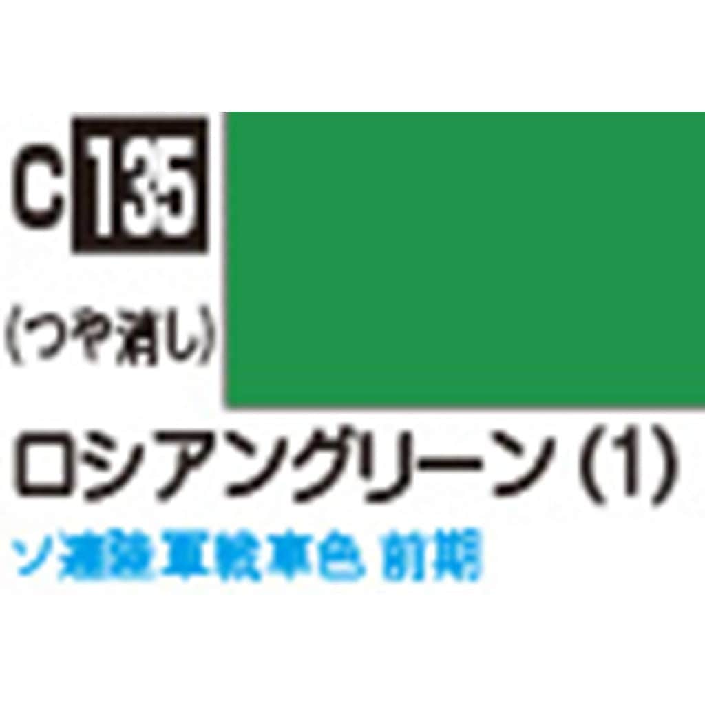 Mr.COLOR C135 �������󥰥꡼��(1) ��Ϣ���WWII���� �Ĥ�ä�