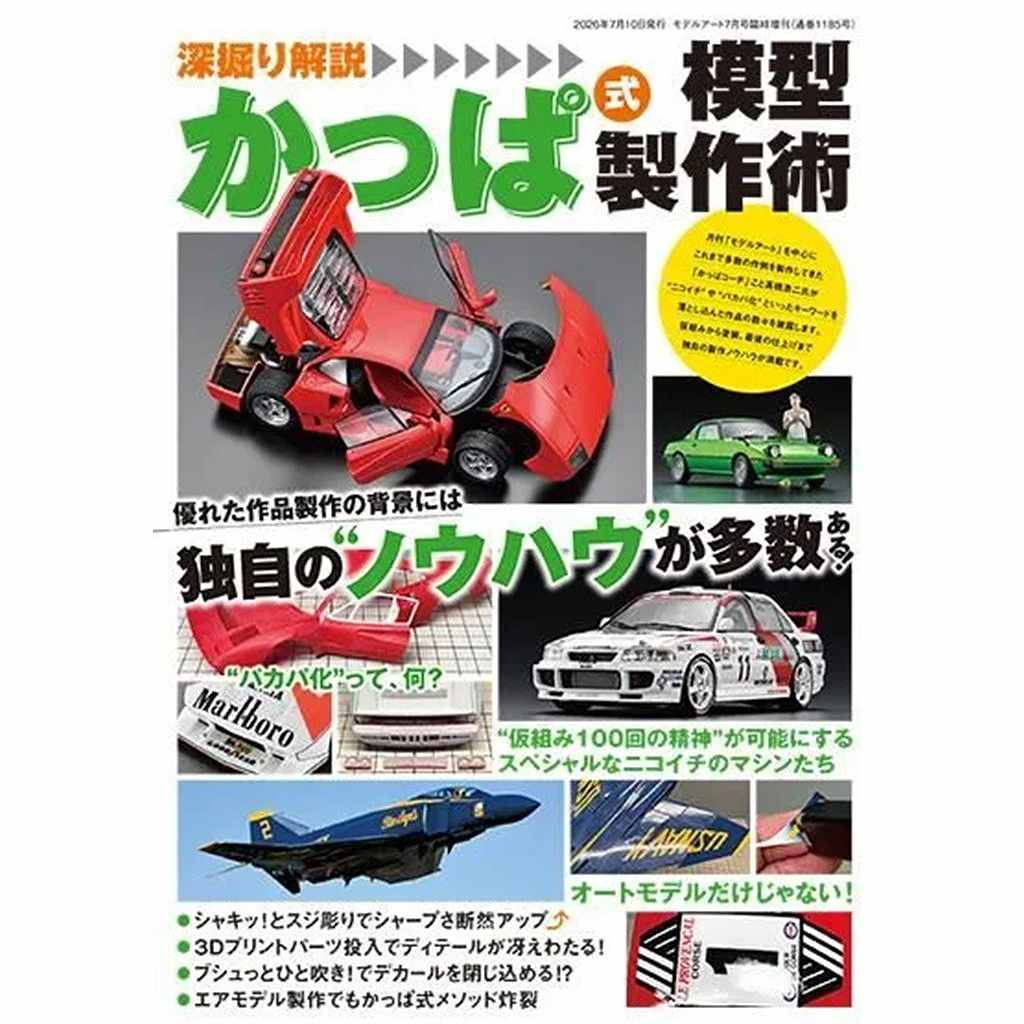 書籍＆DVD,和書 | ミリタリースケールモデル専門店 ホビーランド