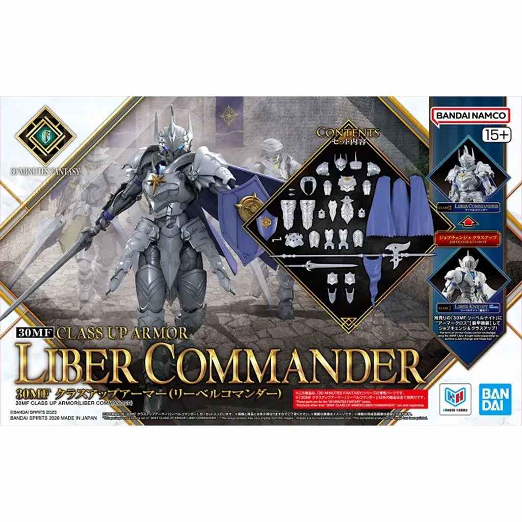 ジャンク　30mf リーベル＋アーマー+アイテムショップ+他　詰め合わせ 新製品】30MF クラスアップアーマー (リーベルコマンダー) | バンダイ