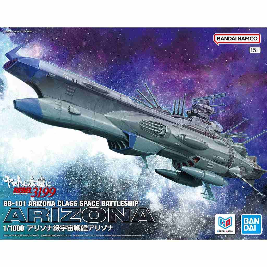 新製品】ヤマトよ永遠に REBEL3199 1/1000 アリゾナ級宇宙戦艦アリゾナ