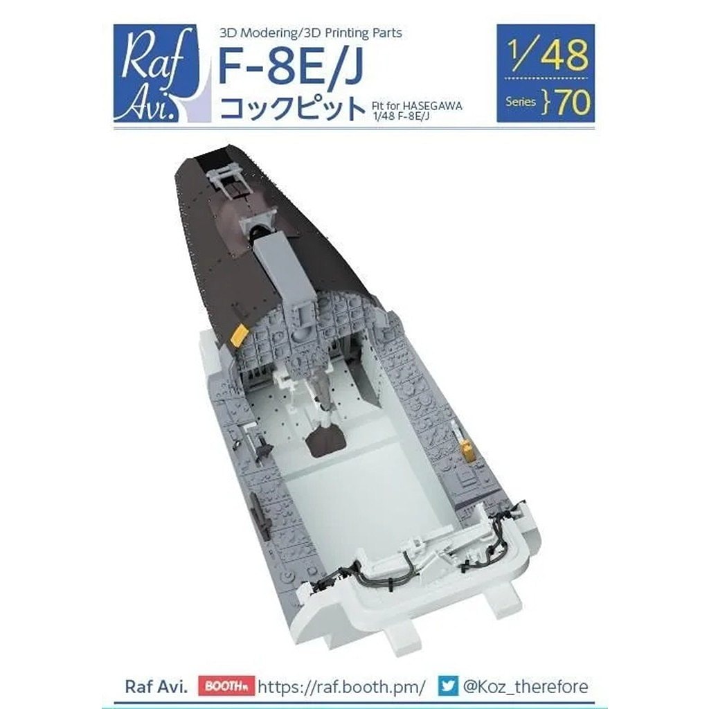 Raf Avi.4870 1/48 F-8E/J クルセイダー コクピット （ハセガワ用