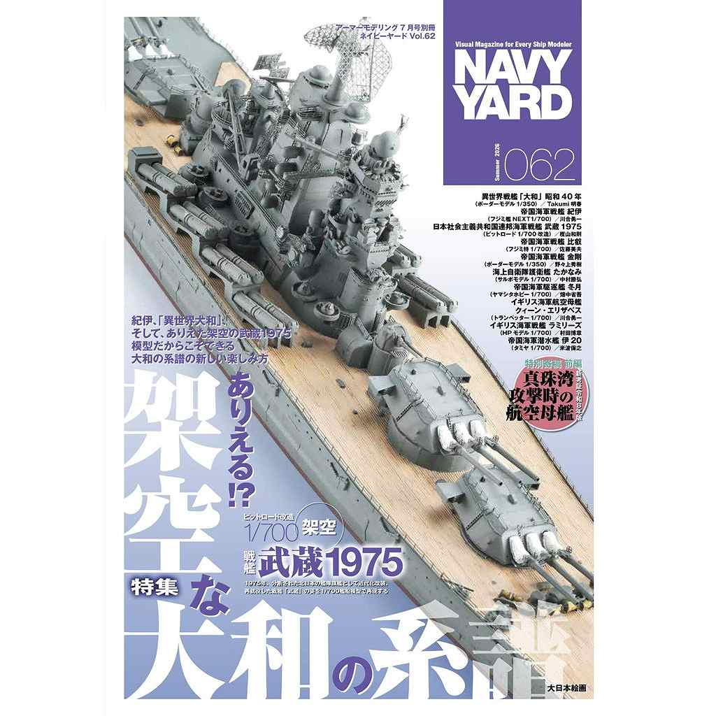 IJN70010 日本海軍 八九式12.7cm連装高角砲 シールド付き【ネコポス