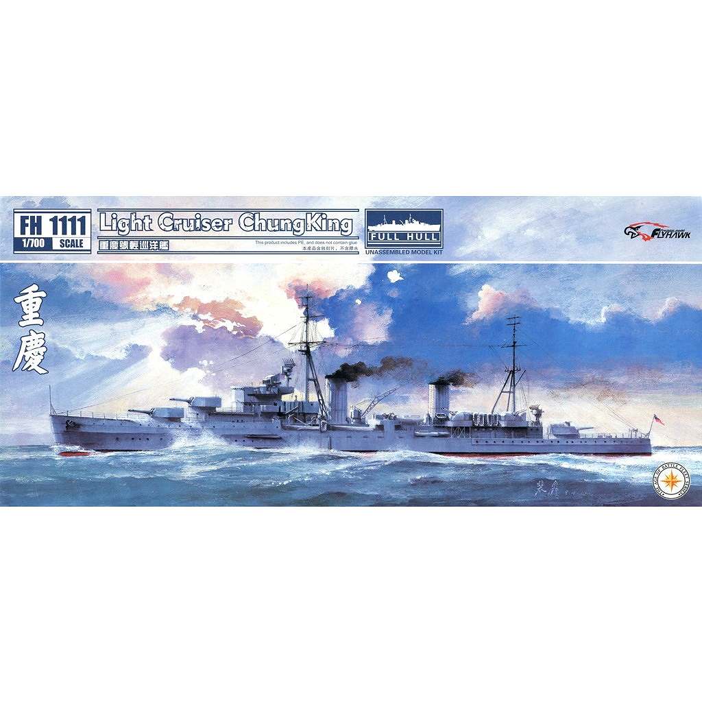 艦船,大戦後の艦船モデル,大戦後～現用のその他の国の艦船