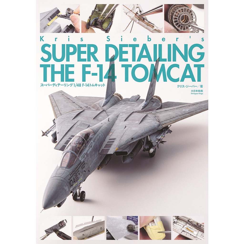 �����ѡ��ǥ��ơ����1/48 F-14�ȥ७��å�
