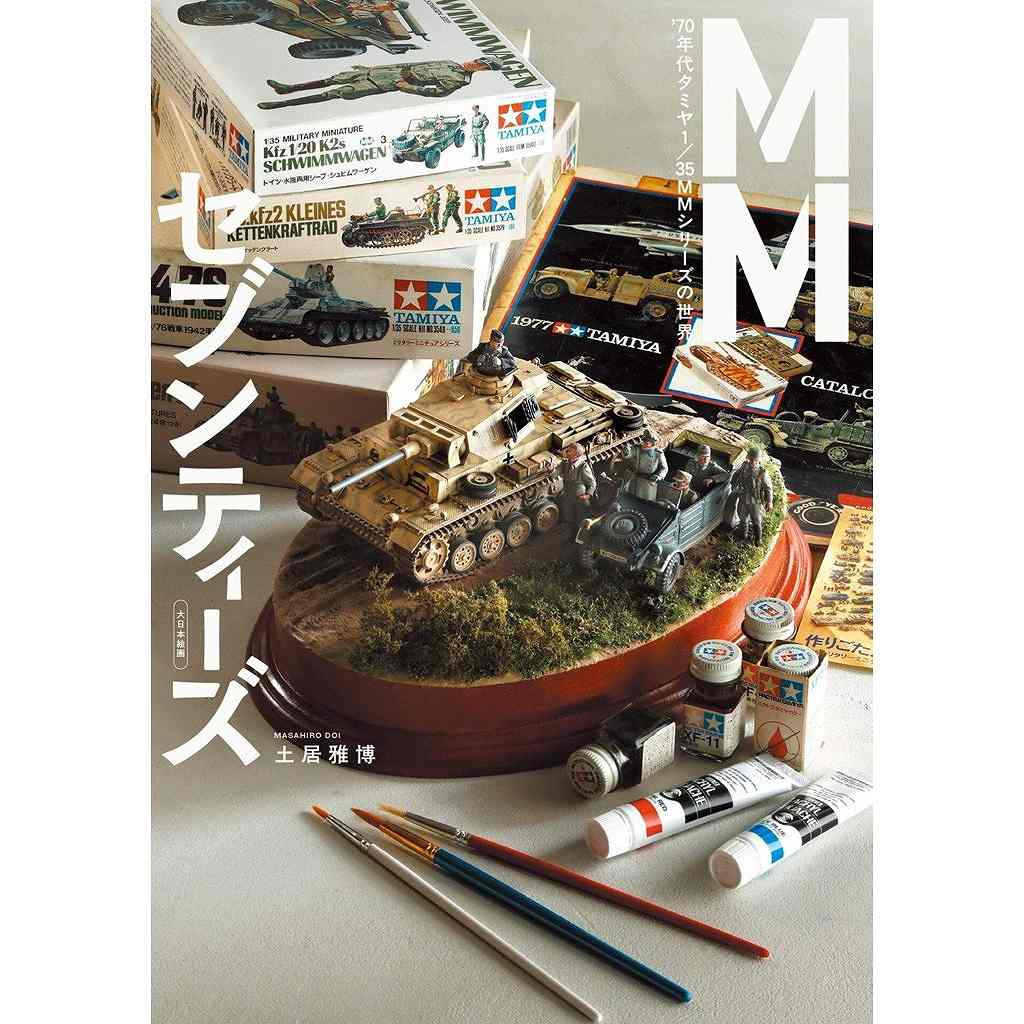 MM���֥�ƥ���������70ǯ�奿�ߥ� 1/35 MM���꡼��������