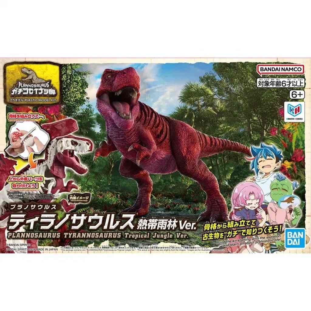 新製品】プラノサウルス ティラノサウルス 熱帯雨林 Ver. | バンダイ