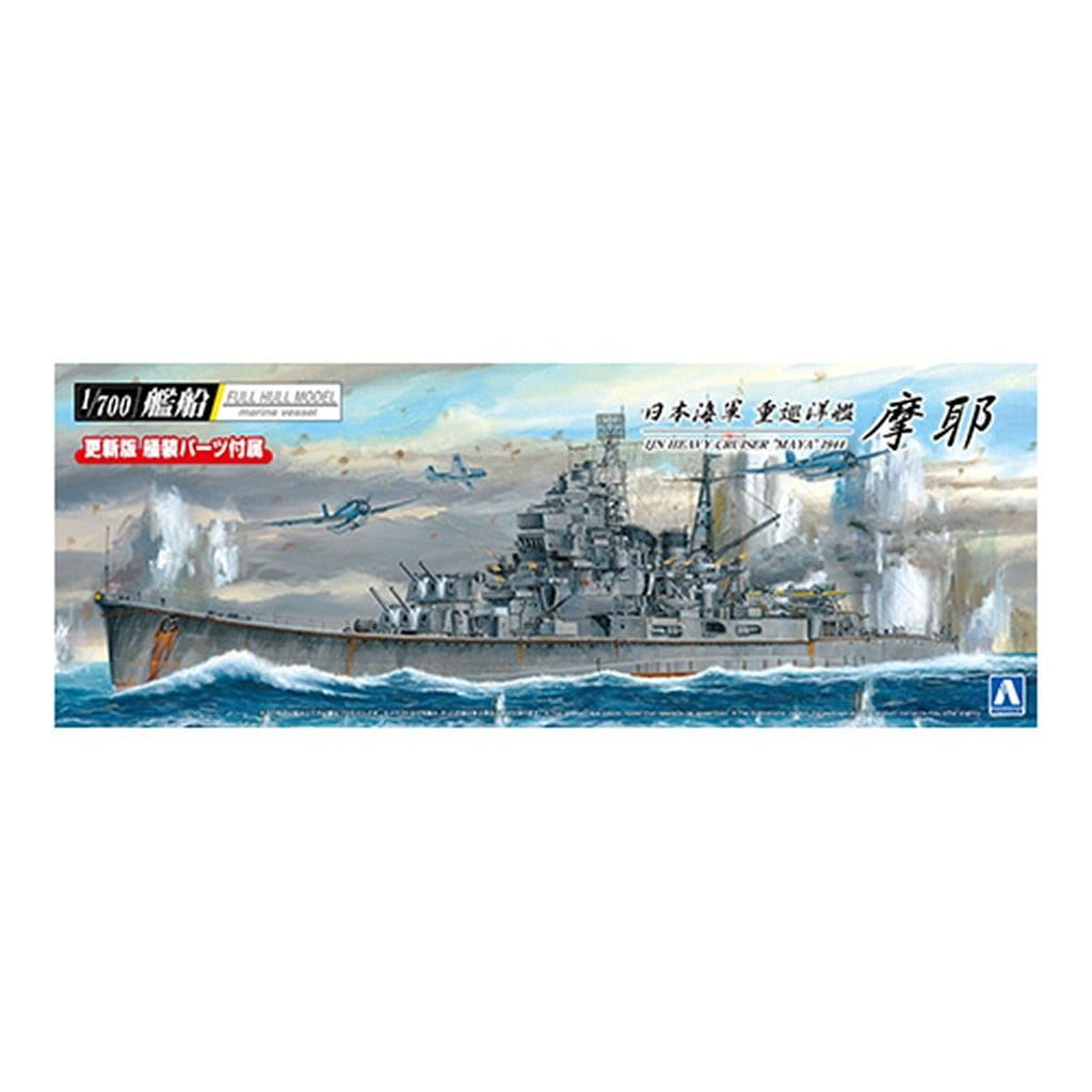 艦船 | ミリタリースケールモデル専門店 ホビーランド
