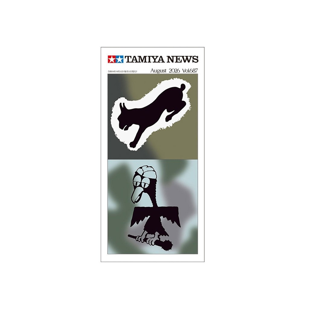タミヤニュース 新製品】タミヤニュース Vol.687 2026年8月号 | タミヤ TAMIYA | 書籍