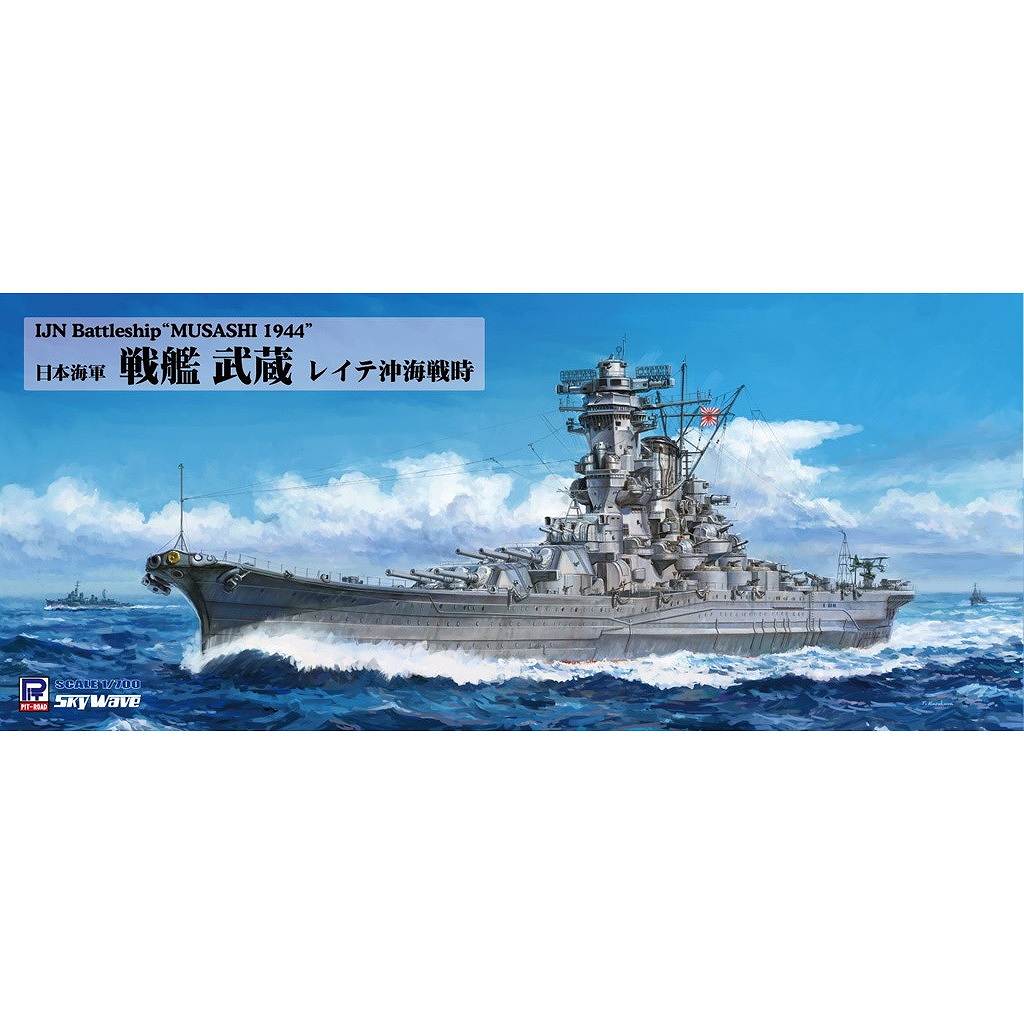 新製品】W282 日本海軍 戦艦 武蔵 レイテ沖海戦時 | ピットロード PIT