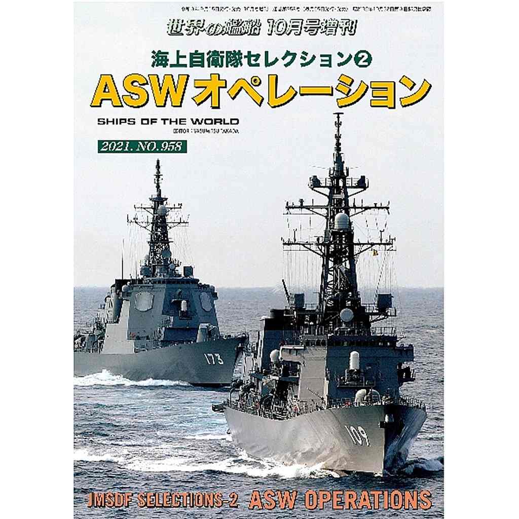 958 ���弫���⥻�쥯�����ASW���ڥ졼�����