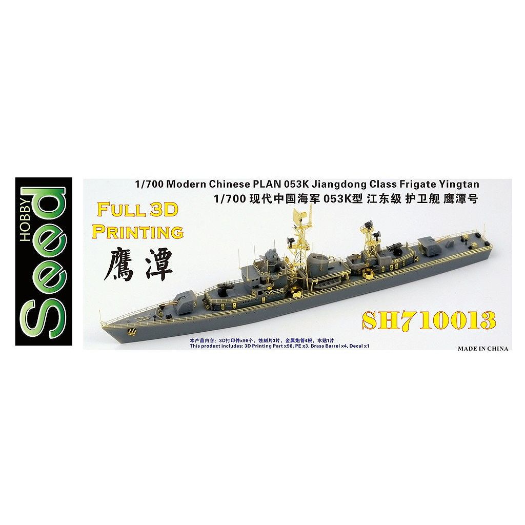 新製品】SH710013 現用 中国人民解放軍 海軍 053K型 江東級フリゲート