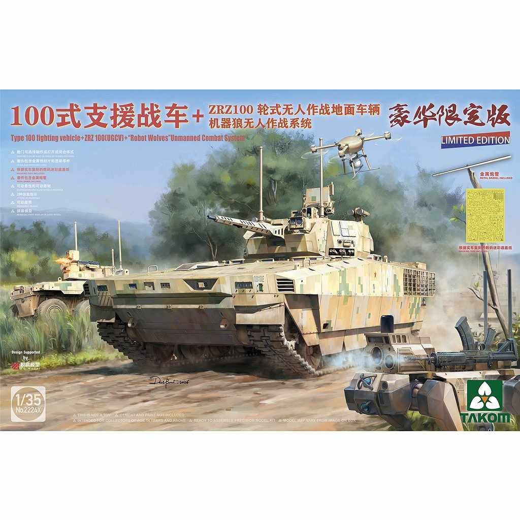 �ڿ����ʡ�2224X 1/35 PLA 100���ٱ���� + ZRZ100 ̵����Ʈ�Ͼ��ξ + �����ܥåȥ���Վ� ̵����Ʈ�����ƥ�
