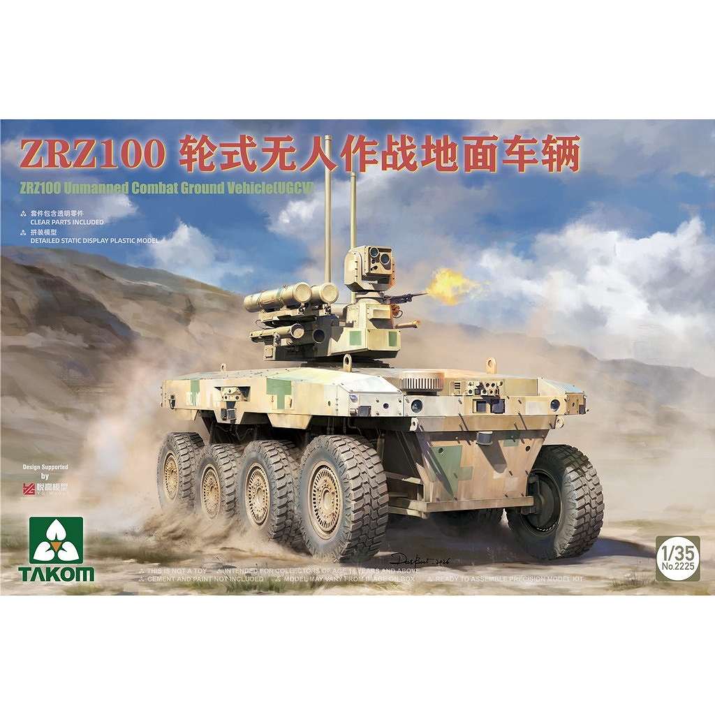 �ڿ����ʡ�2225 1/35 PLA ZRZ100 ̵����Ʈ�Ͼ��ξ