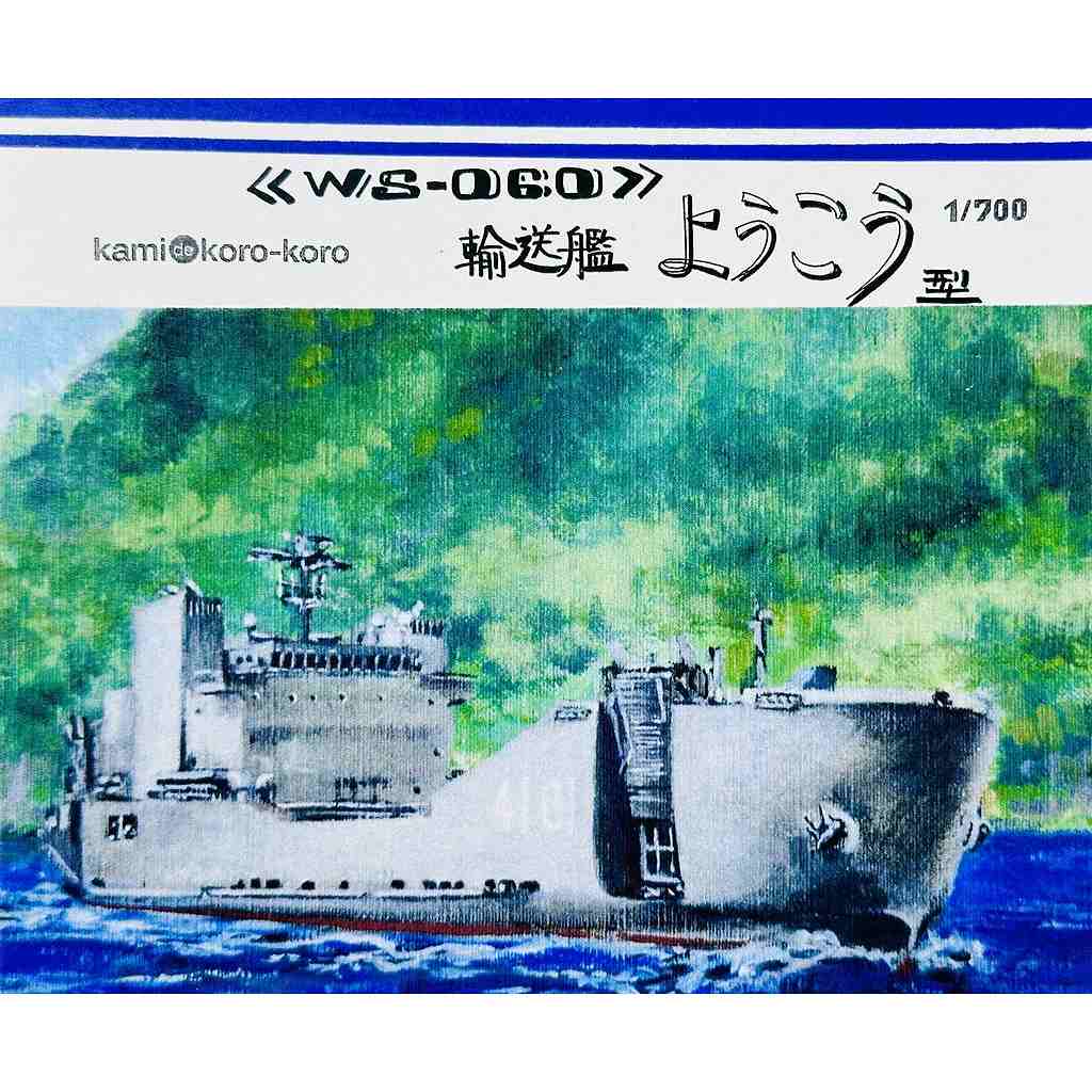 再入荷】SH700036 WWII 日本海軍 敷設艦 厳島 | シードホビー SEED