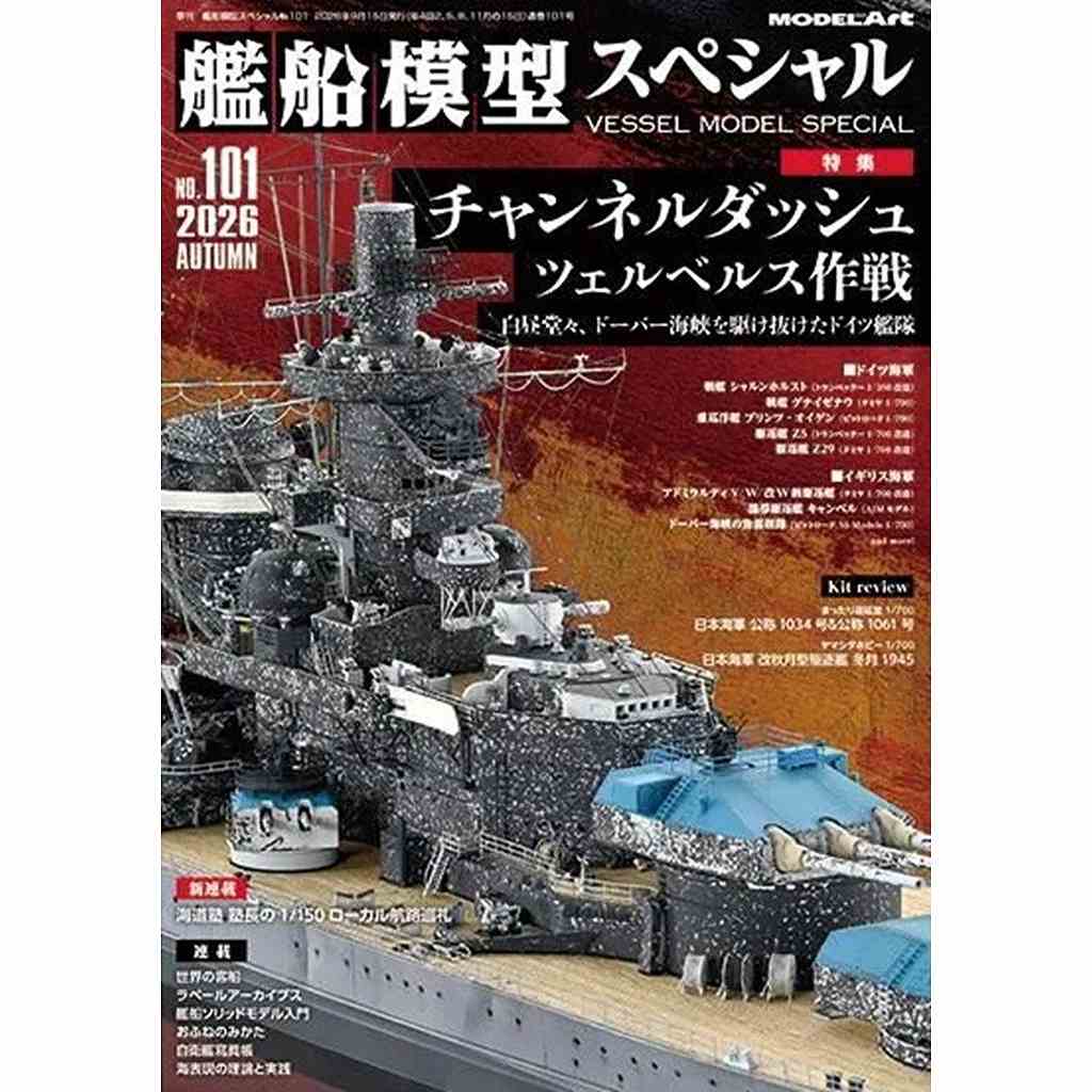 05651 国際宇宙ステーション “ISS” 25周年記念（プレミアム