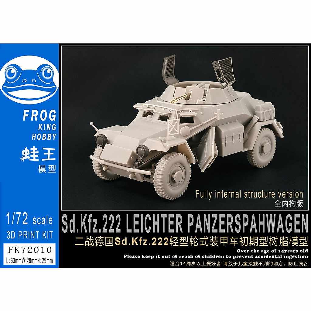 新製品】FK72010 1/72 WW.II ドイツ陸軍 Sd.Kfz.222 装甲偵察車 初期型