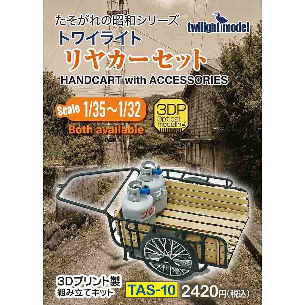 �ڿ����ʡ�TAS-10 1/35-1/32�إ�䥫�����åȡ�3D�ץ������Ȥ�Ω�ƥ��å�
