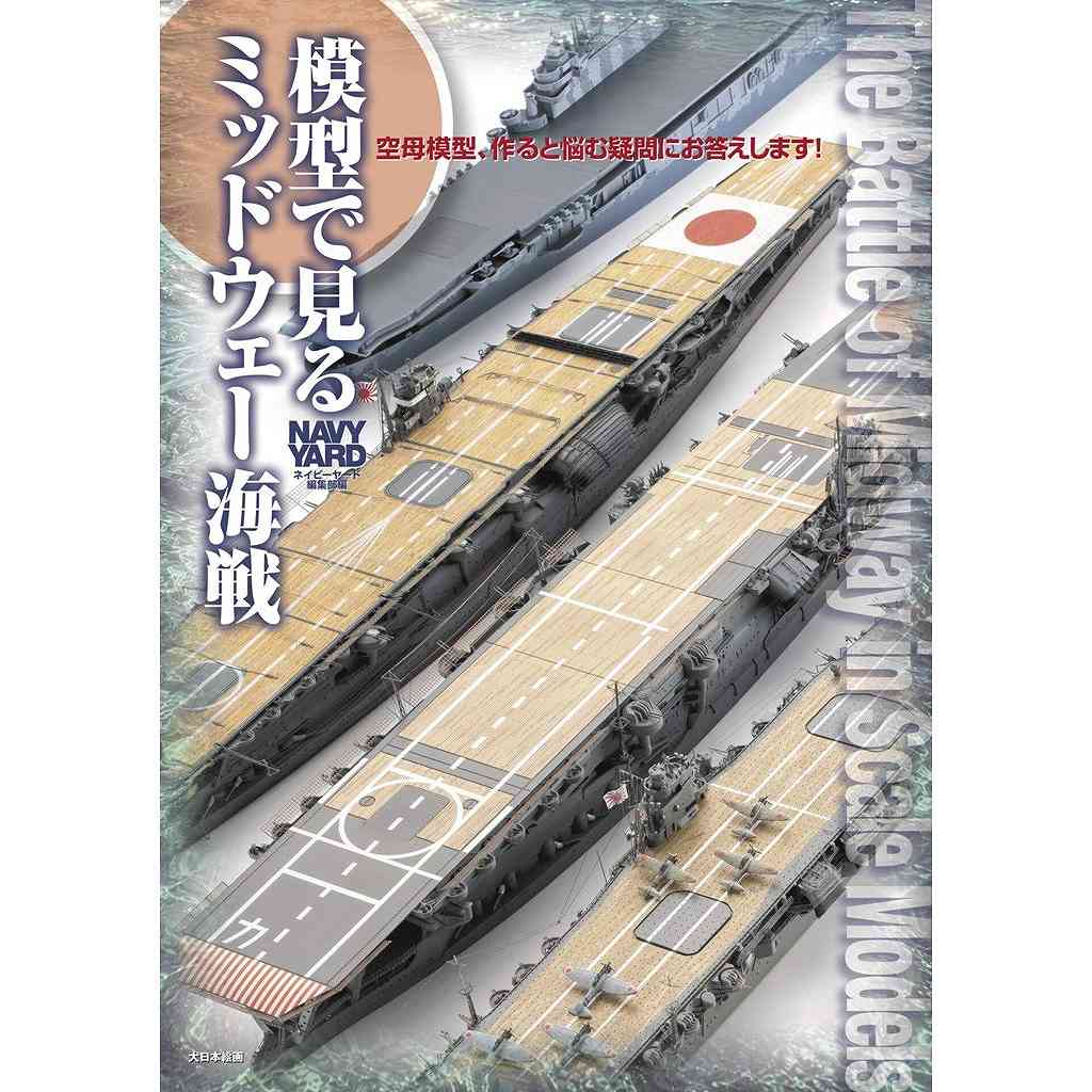 700-13 ナーワル級潜水艦 SS-168 ノーチラス Nautilus | トムスモデル