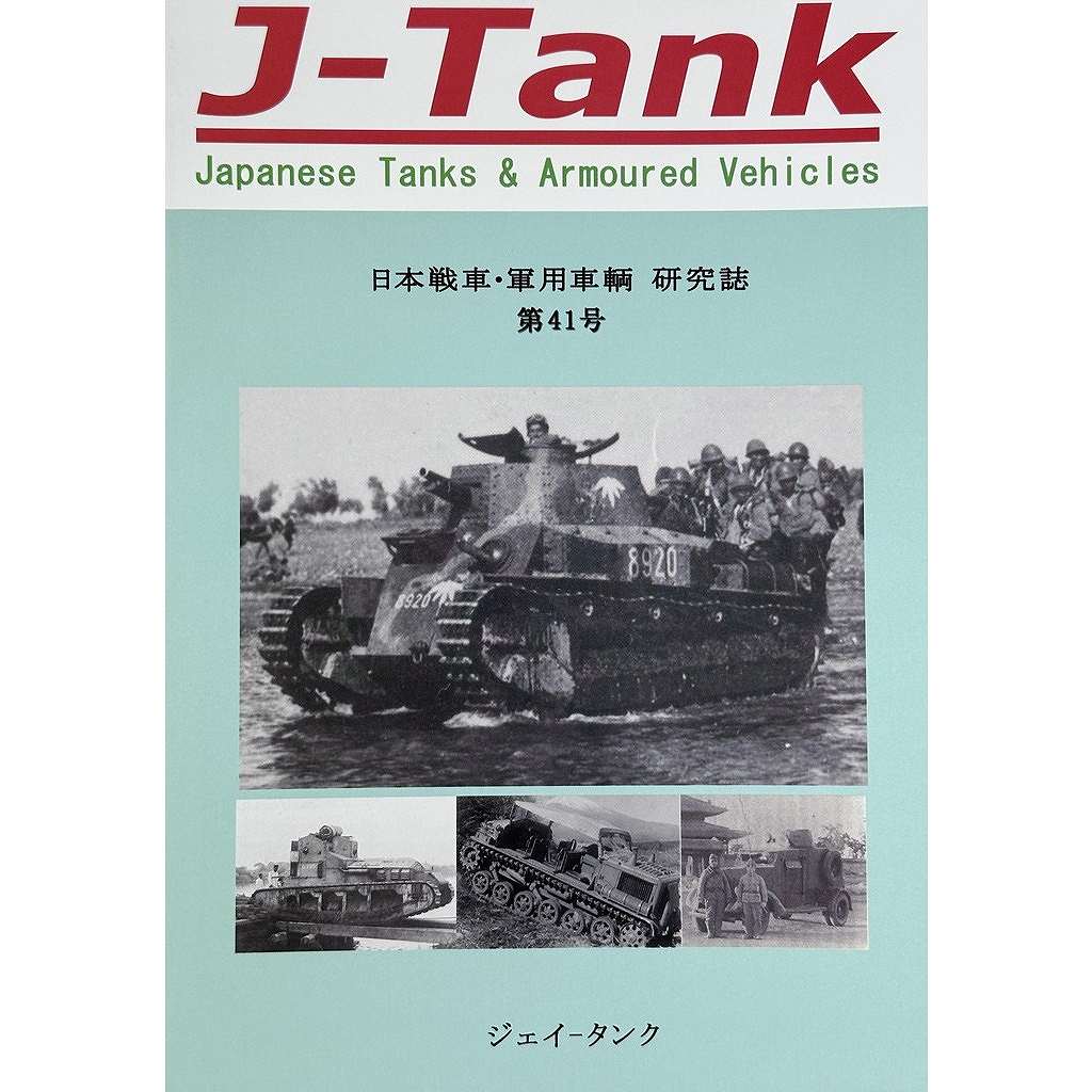 書籍＆DVD | ミリタリースケールモデル専門店 ホビーランド