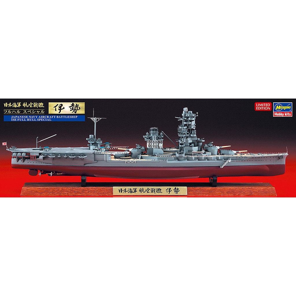 艦船,第二次大戦の艦船モデル,第二次大戦の日本艦 | ミリタリー