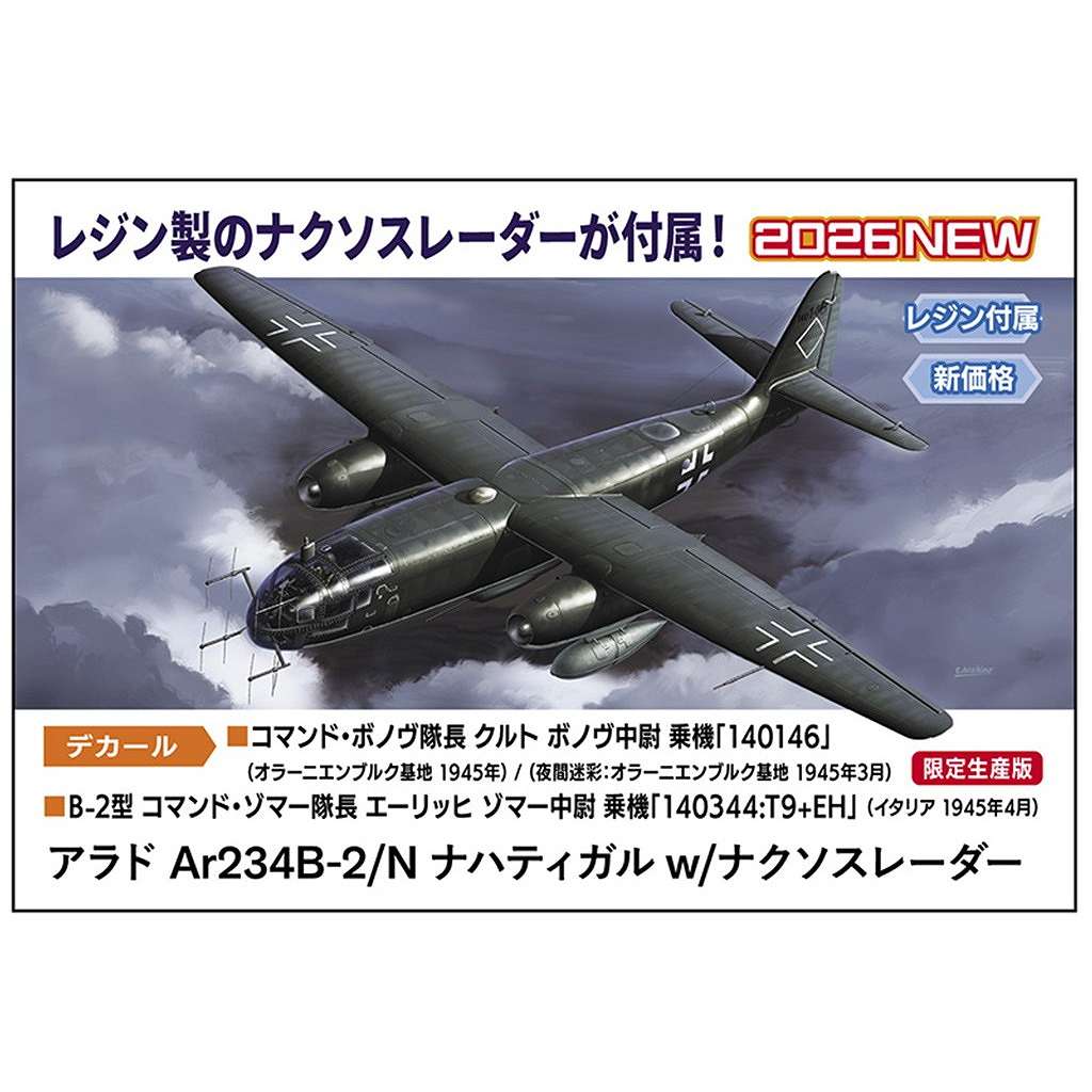 ��ͽ��������07574 ����� Ar234B-2/N �ʥϥƥ����� w/�ʥ������졼����