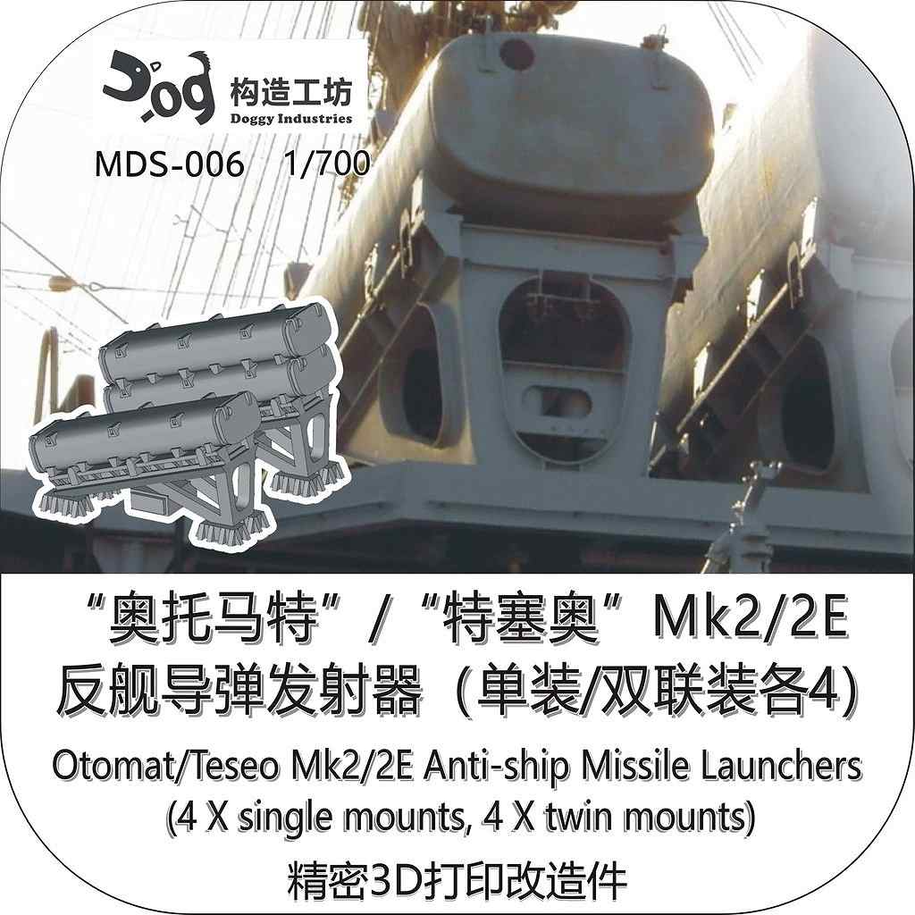 MDS-006)���ȥޡ���/�ƥ��� Mk.2/2E �дϥߥ���������㡼