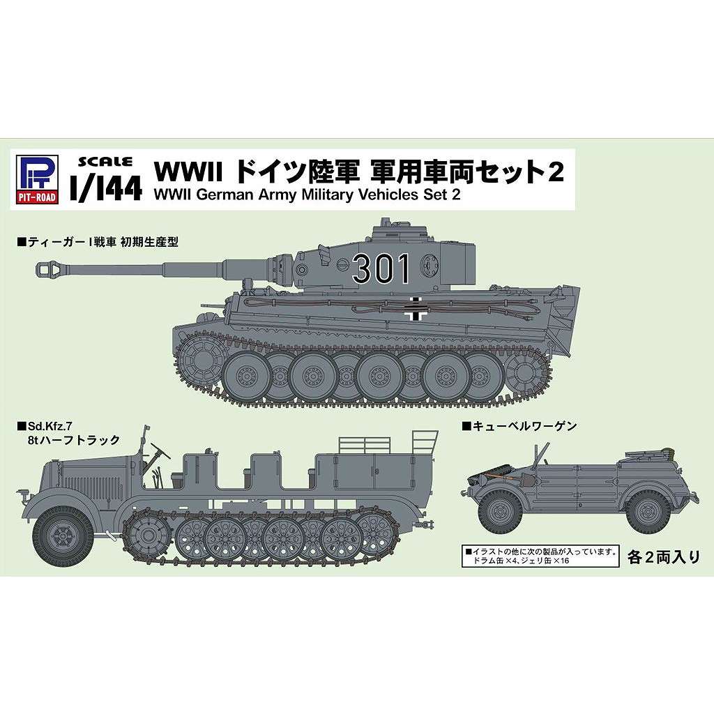 �ں����١�SGK05 1/144 WWII �ɥ���Φ�� ���Ѽ�ξ���å�2
