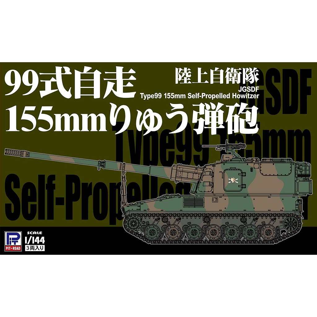 �ں����١�SGK04 Φ�弫���� 99������155mm��夦��ˤ