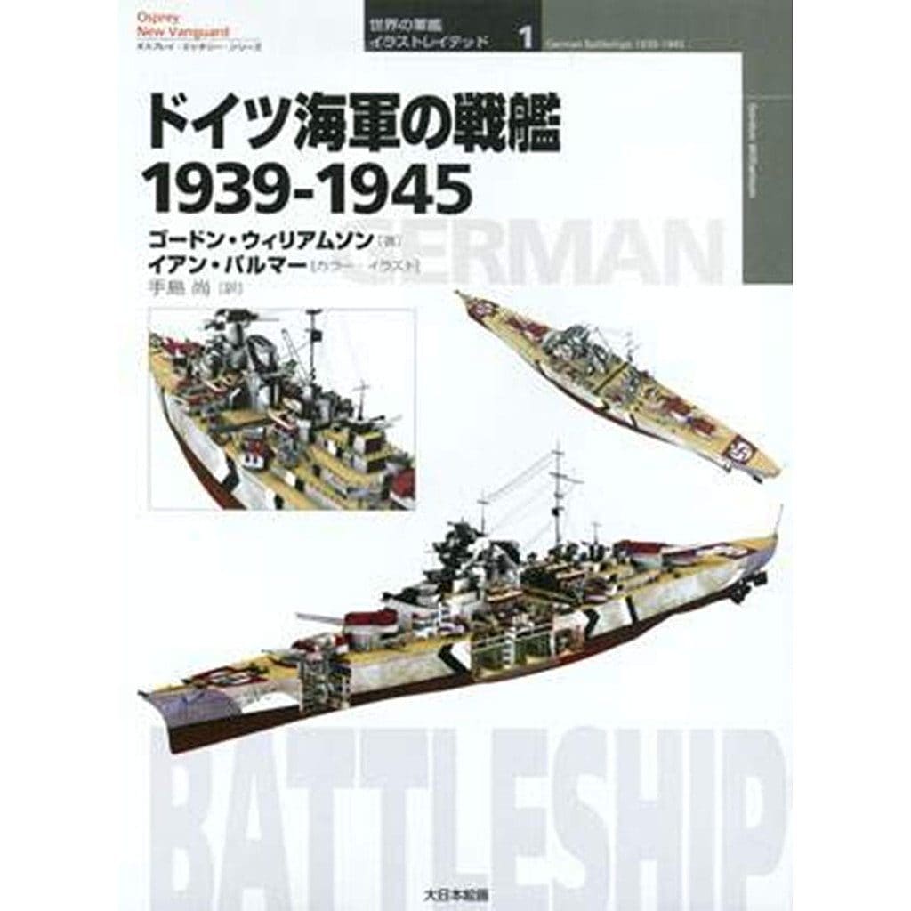 �����η��ϥ��饹�ȥ쥤�ƥå� 1 �ɥ��ĳ��������1939-1945