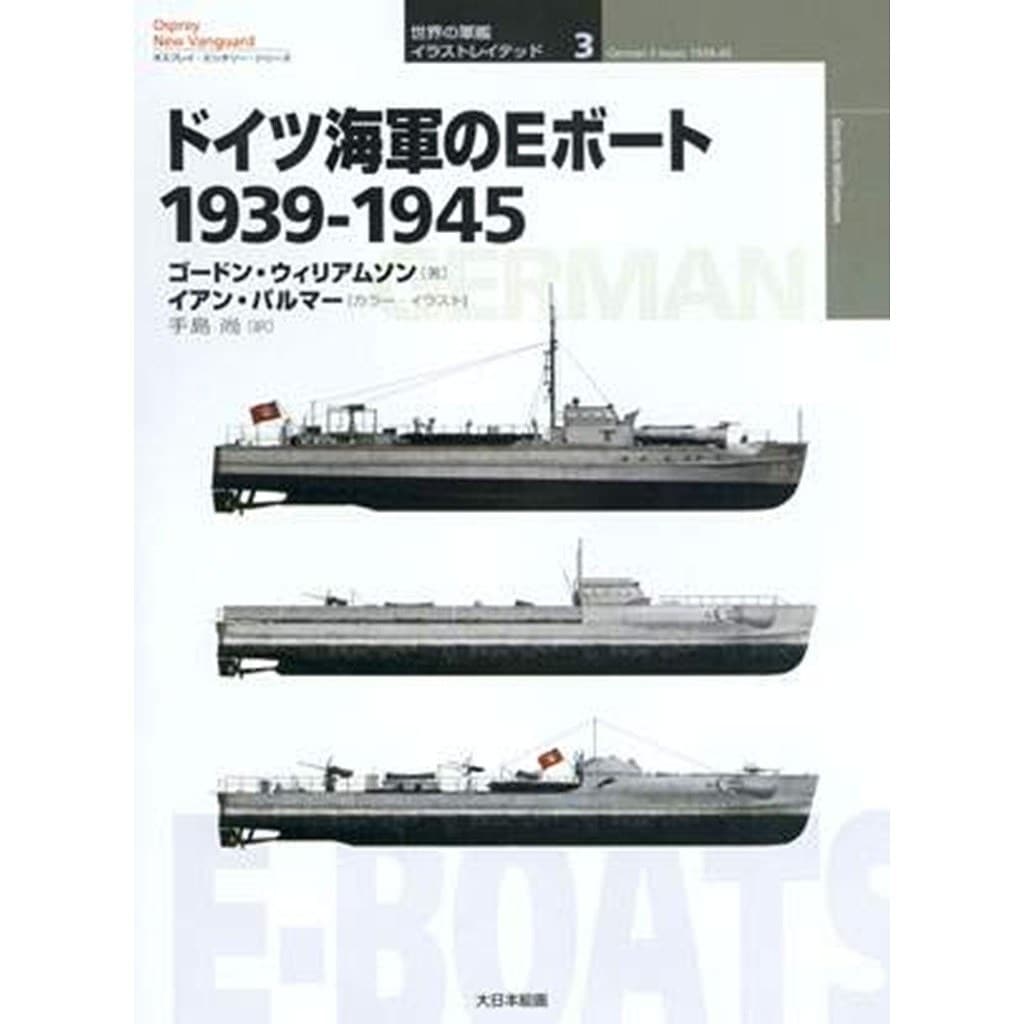 �����η��ϥ��饹�ȥ쥤�ƥå�3 �ɥ��ĳ�����E�ܡ��� 1939-1945